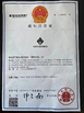 الصين GUANGZHOU IVAN ZONEKO AUTO PARTS CO.,LTD الشهادات